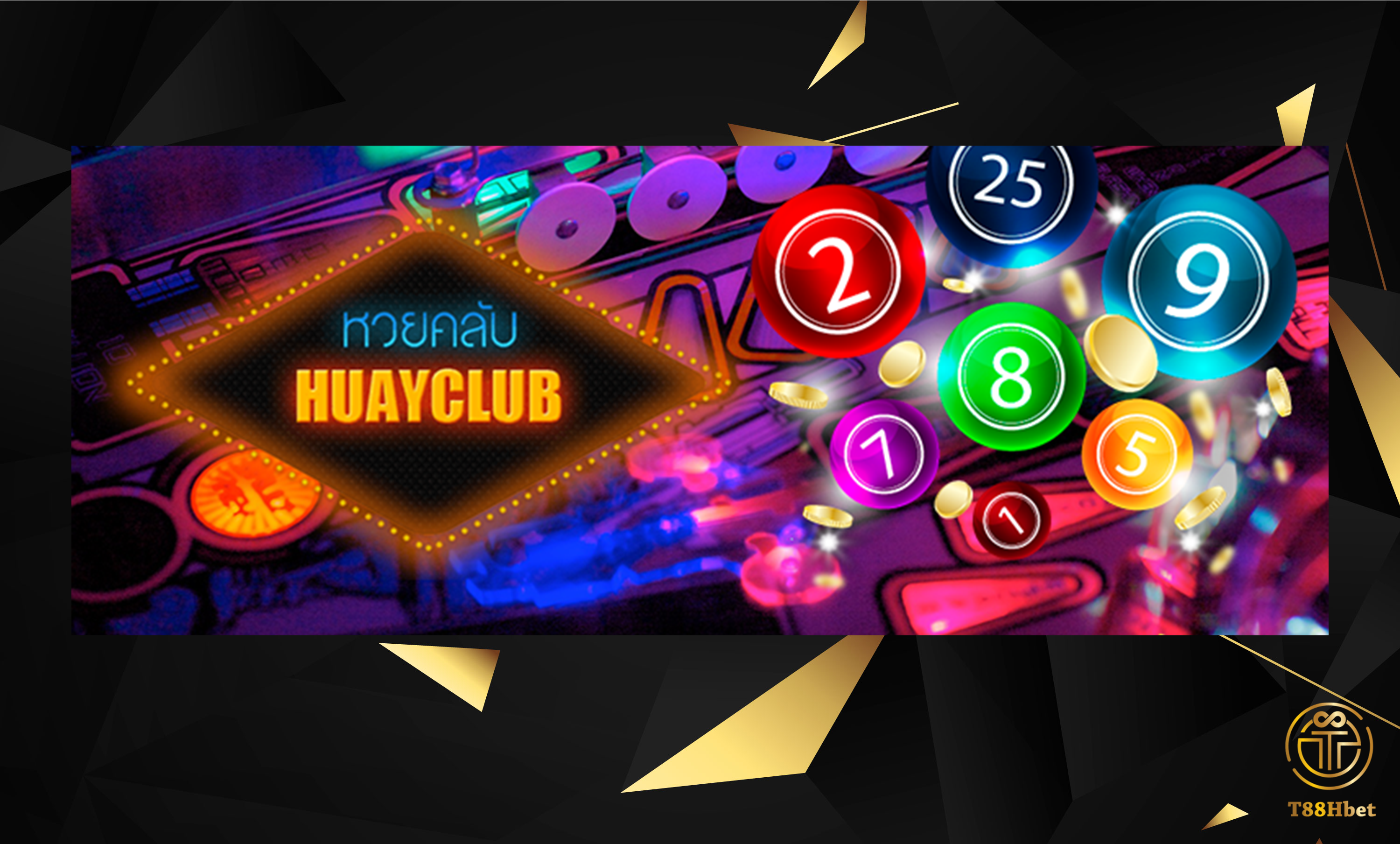 HUAYCLUB หวยคลับ เว็บนิยมสูงสุด หวยออนไลน์