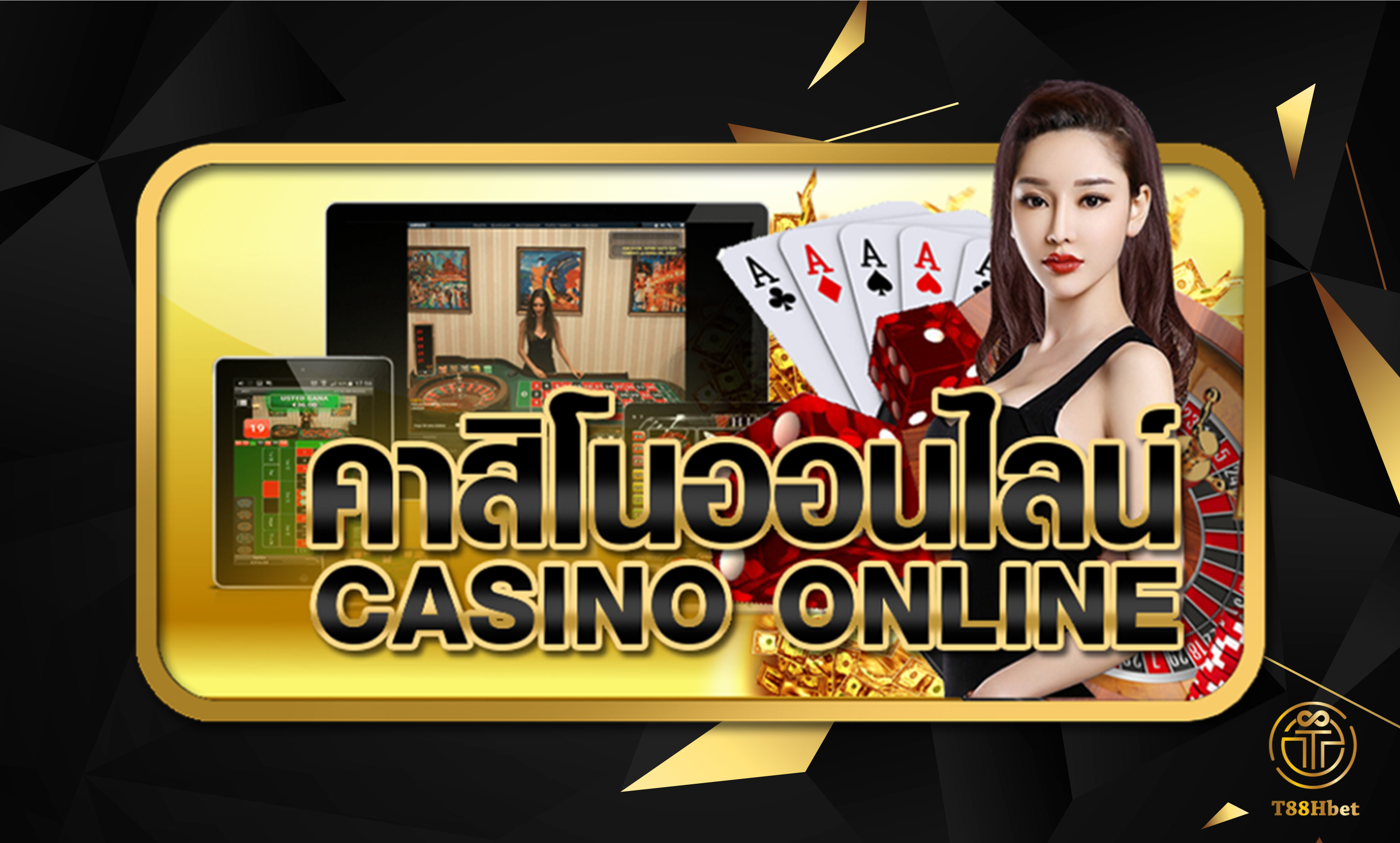 4 ข้อควรรู้ วิธีเล่นคาสิโนให้ได้เงินบน CASINO ONLINE