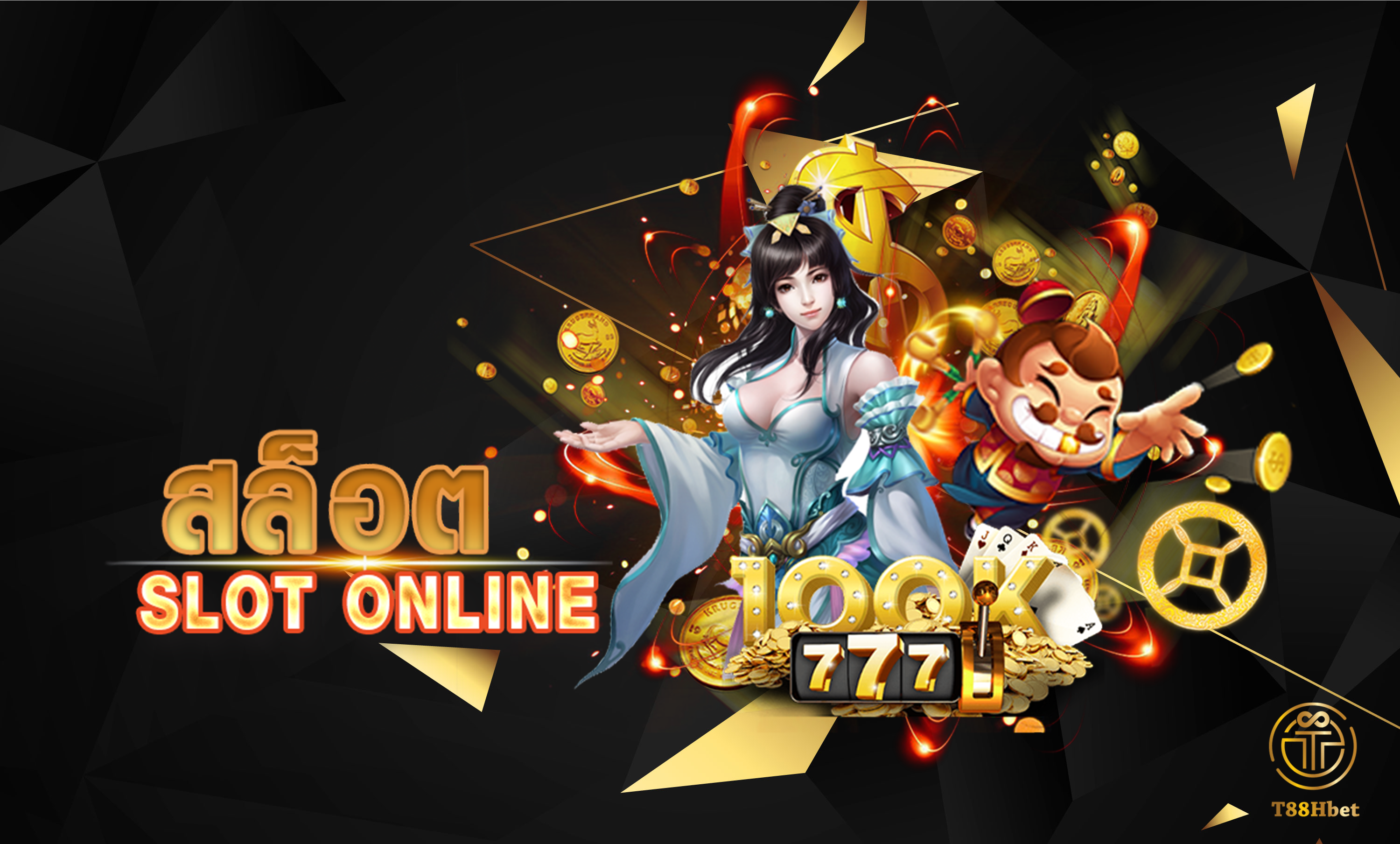 สูตรสล็อต SLOT ONLINE เล่นอย่างไร ให้พิชิตแจ็คพอต