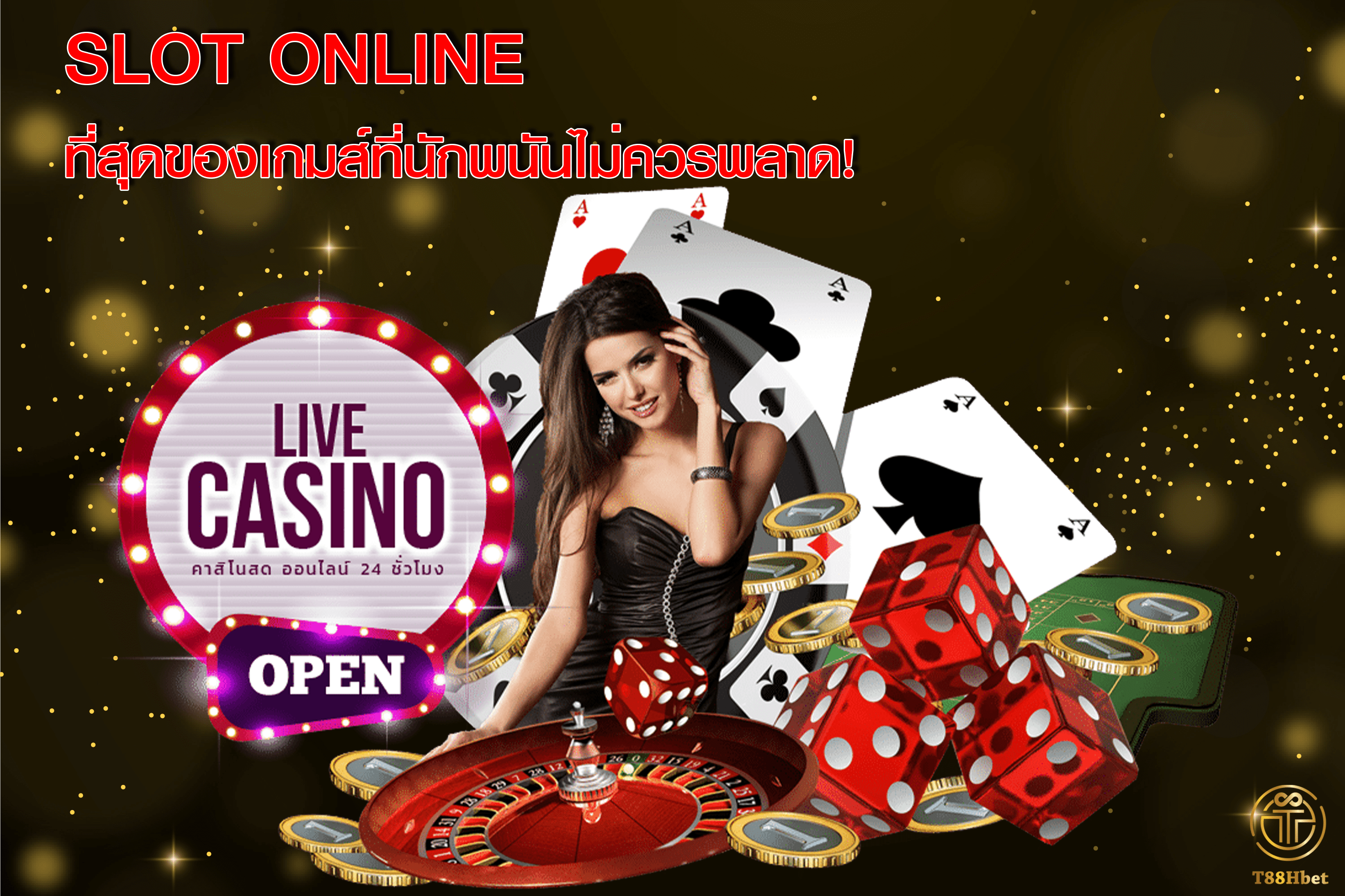 SLOT ONLINE ที่สุดของเกมส์ที่นักพนันไม่ควรพลาด! | T88HBET 2020