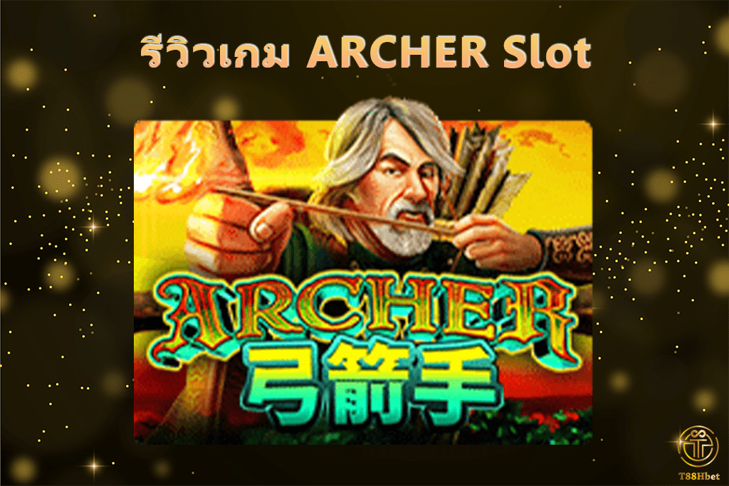 ARCHER Slot รีวิวเกมสล็อต | T88HBET 2020