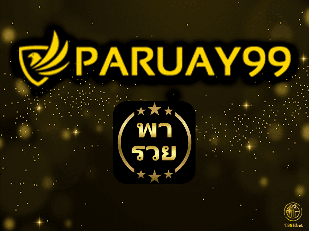 PARUAY99 หวยออนไลน์ ซื้อหวยออนไลน์ผ่านมือถือ