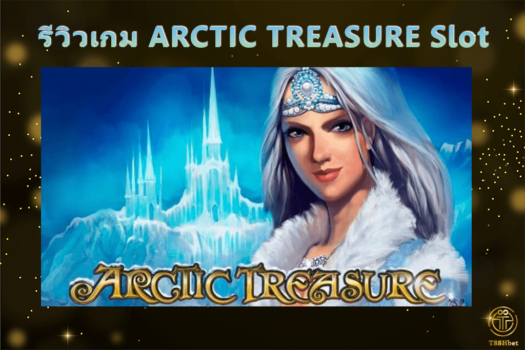 ARCTIC TREASURE Slot รีวิวเกมสล็อต | T88HBET 2021