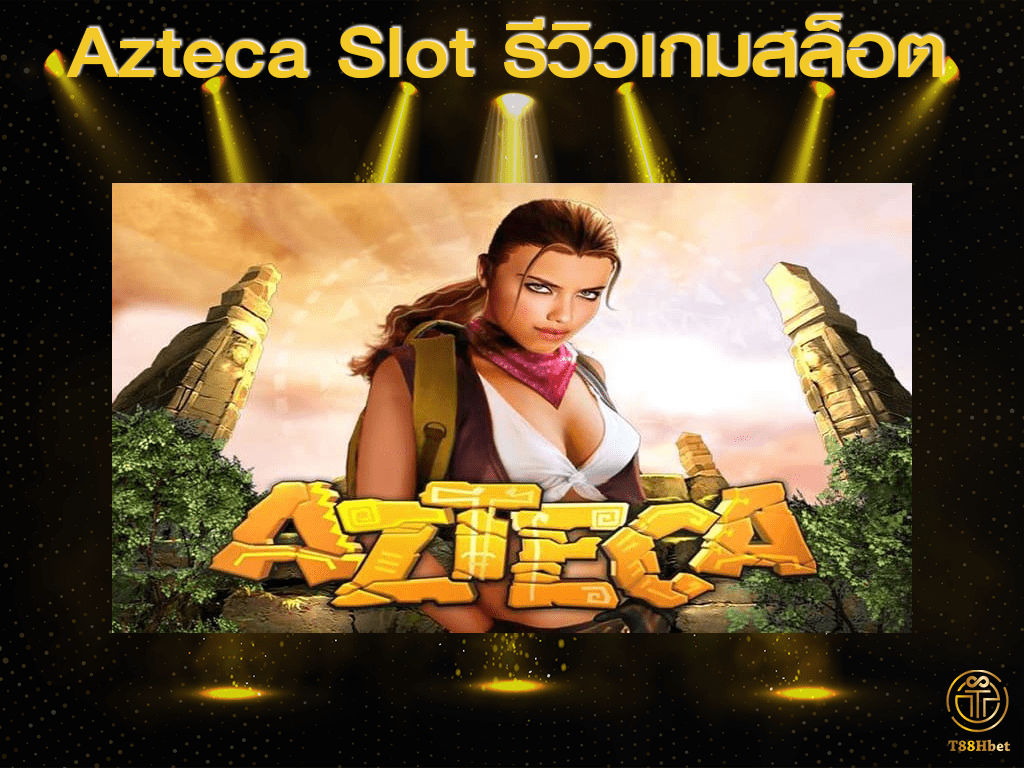 Azteca Slot รีวิวเกมสล็อต | T88HBET 2021
