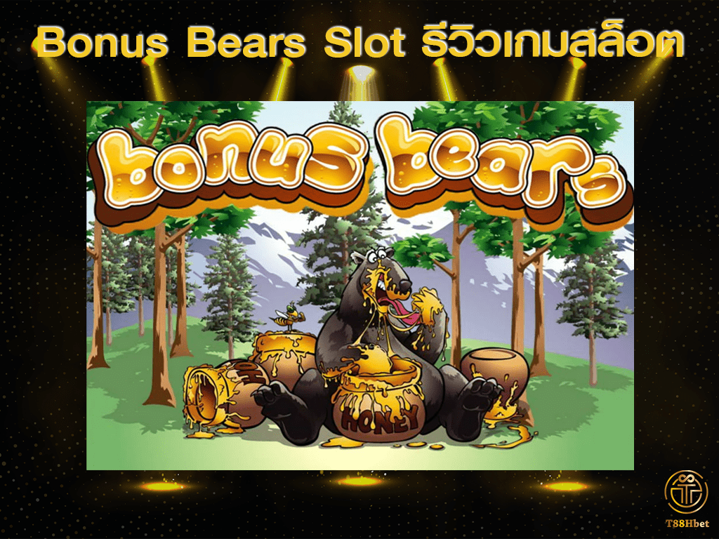 Bonus Bears Slot รีวิวเกมสล็อต | T88HBET 2021