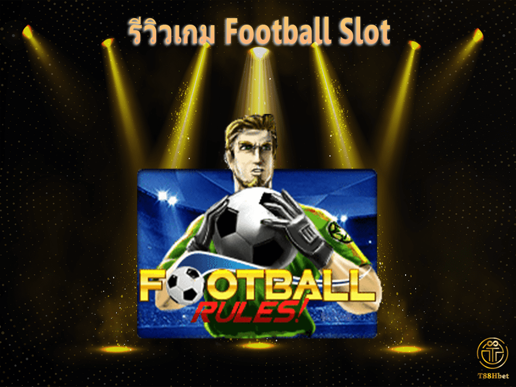 Football Slot รีวิวเกมสล็อต | T88HBET 2021