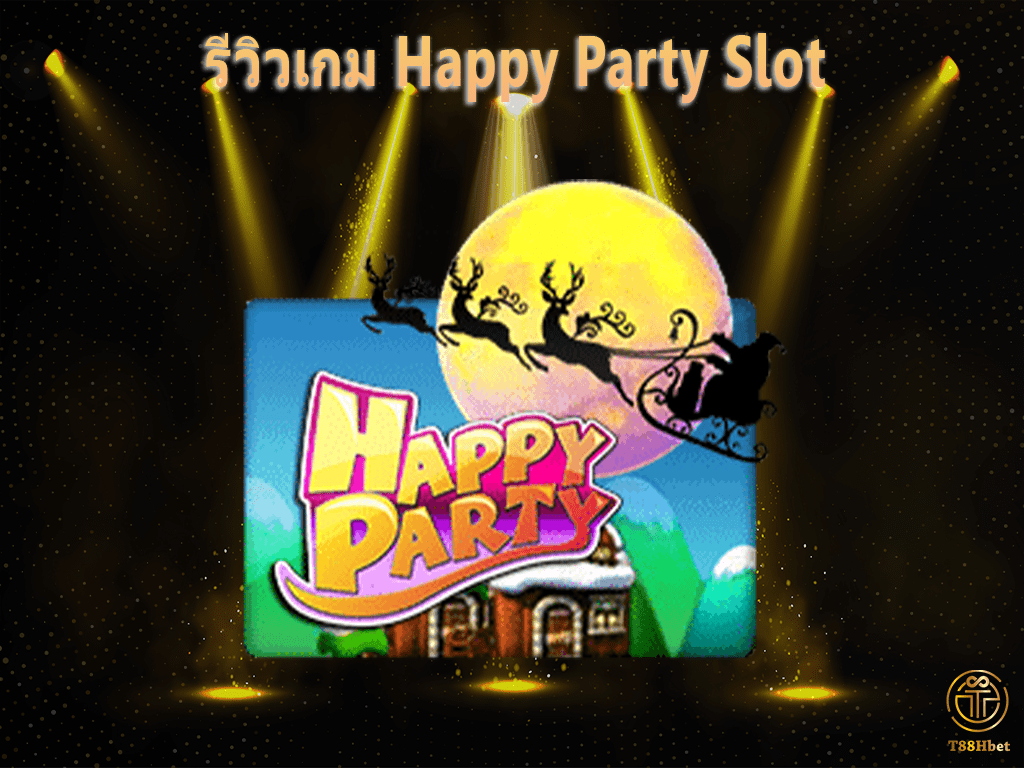 Happy Party Slot รีวิวเกมสล็อต | T88HBET 2021