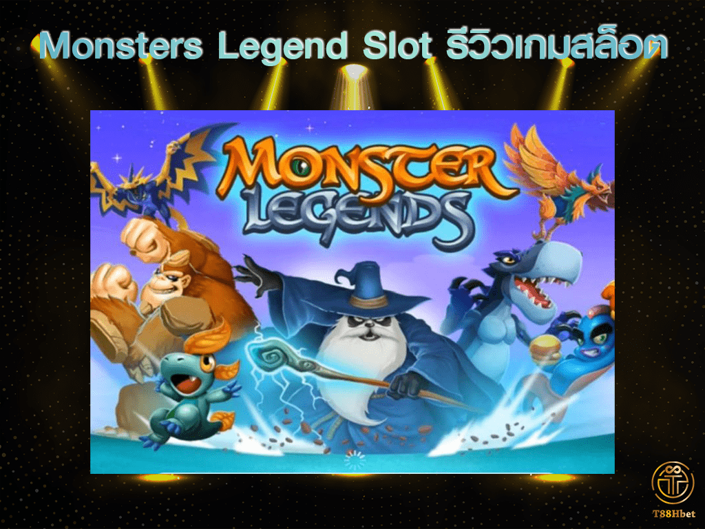 Monsters Legend Slot รีวิวเกมสล็อต | T88HBET 2021