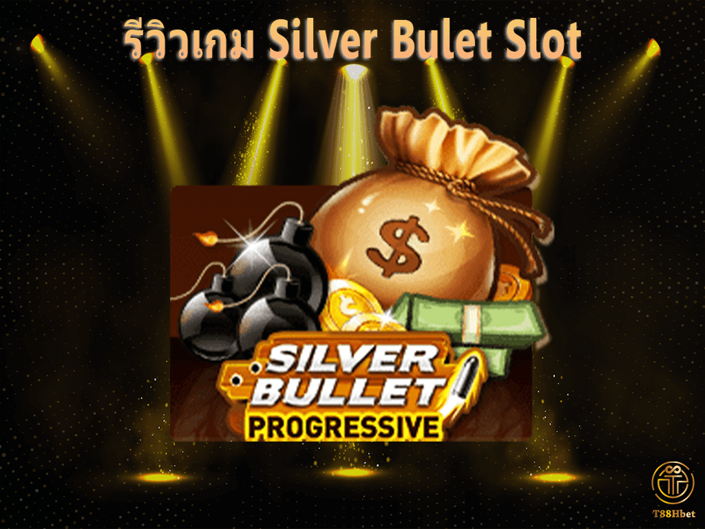 Silver Bulet Slot รีวิวเกมสล็อต | T88HBET 2021