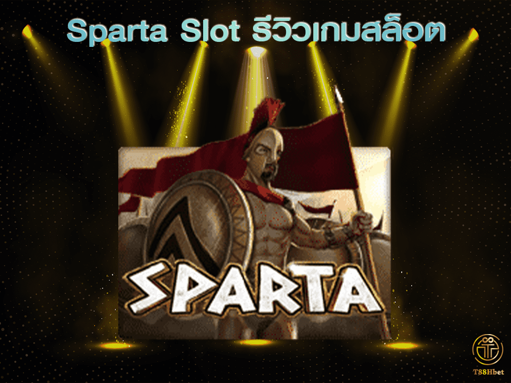 Sparta Slot รีวิวเกมสล็อต | T88HBET 2021