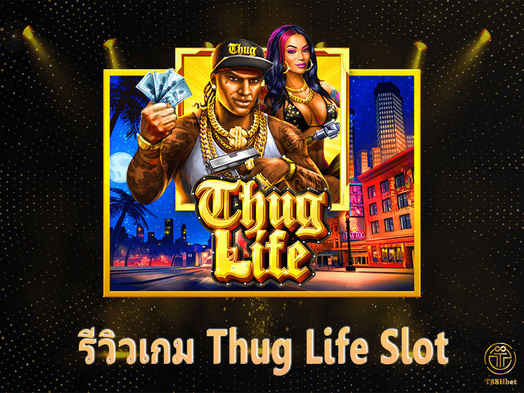 Thug Life Slot รีวิวเกมสล็อต | T88HBET 2021