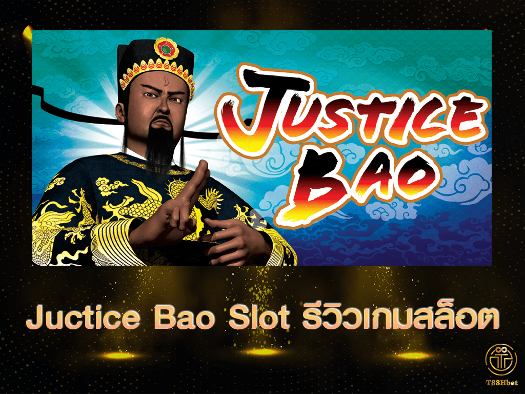 Juctice Bao Slot รีวิวเกมสล็อต | T88HBET 2021
