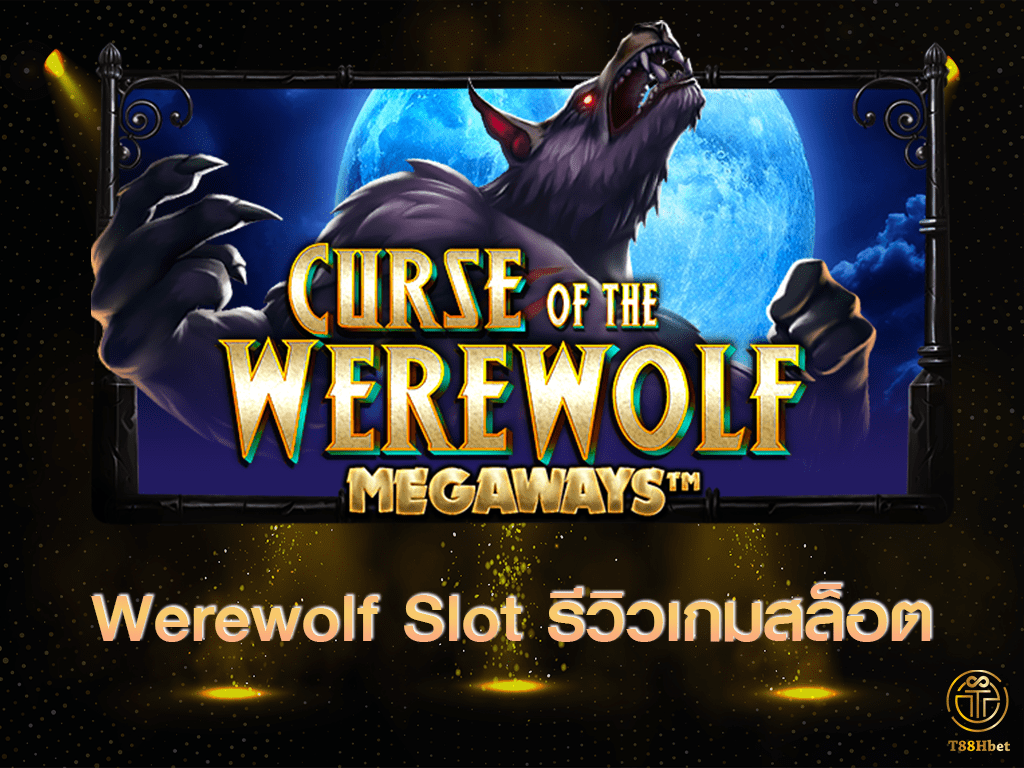 Werewolf Slot รีวิวเกมสล็อต | T88HBET 2021