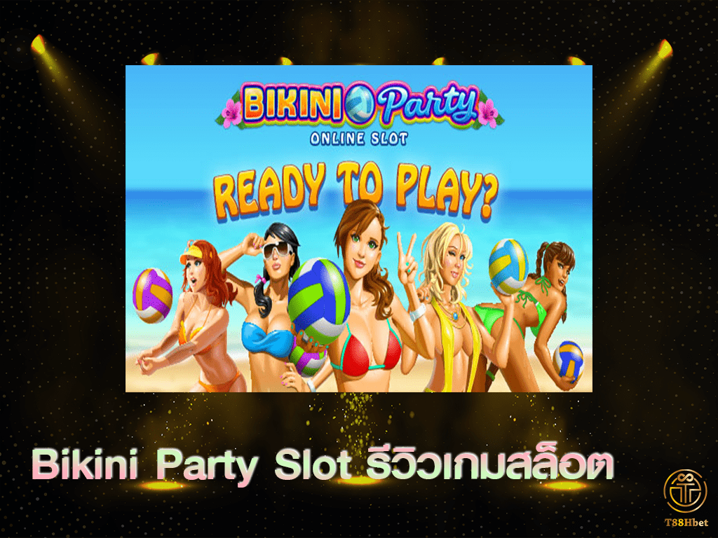 Bikini Party Slot รีวิวเกมสล็อต | T88HBET 2021