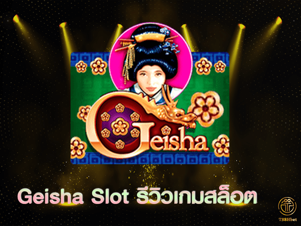 Geisha Slot รีวิวเกมสล็อต | T88HBET 2021
