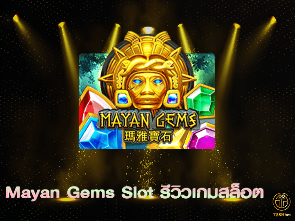 Mayan Gems Slot รีวิวเกมสล็อต | T88HBET 2021